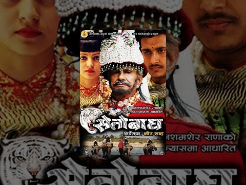 SETO BAGH | New Nepali Full Movie 2016 | Nir Shah, Raja Ram Paudel, Shyam Ria